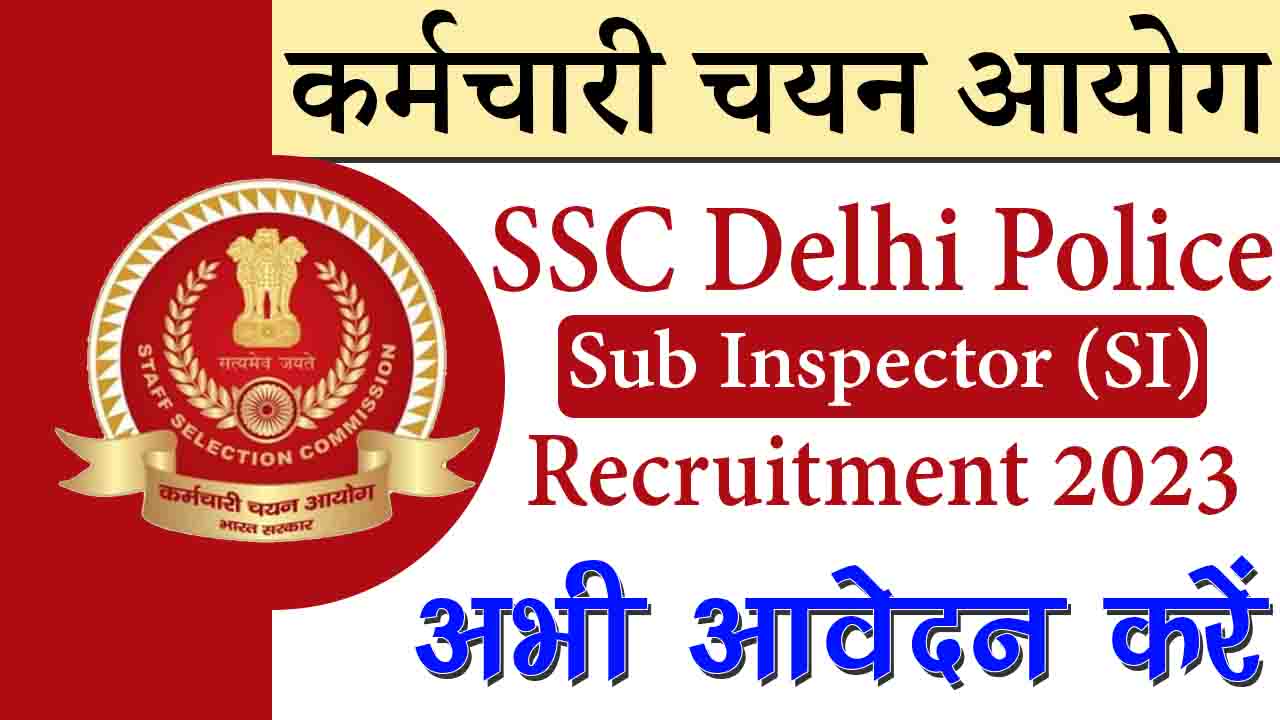 Delhi Police SI Recruitment 2023 SSC CPO Recruitment 2023 DS Helping