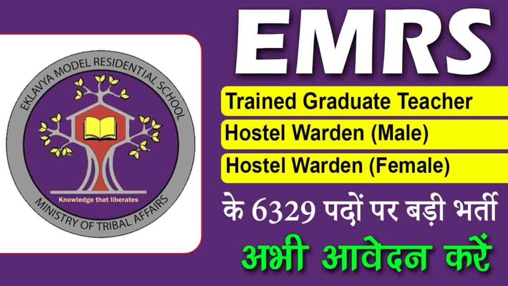EMRS TGT Hostel Warden Recruitment 2023