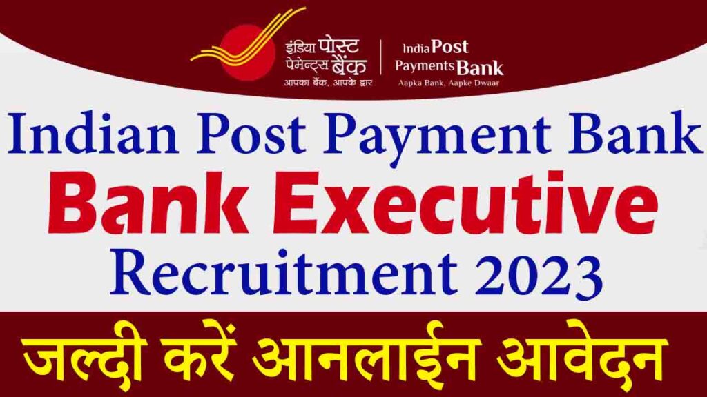 Indian Post Payment Bank IPPB Executive Recruitment 2023