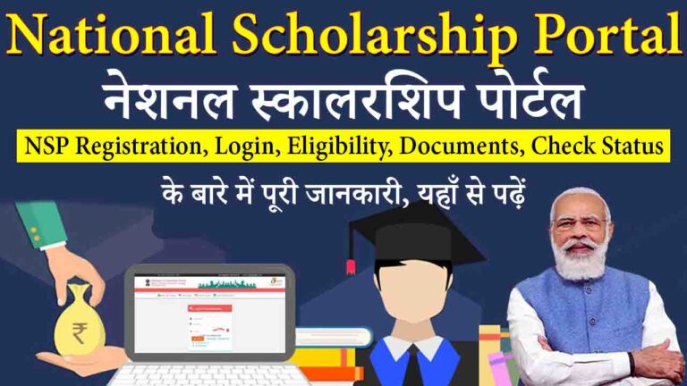 National Scholarship Portal 2024 Nsp Registration Login Eligibility