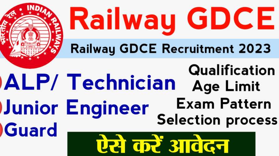 Railway GDCE Recruitment 2023