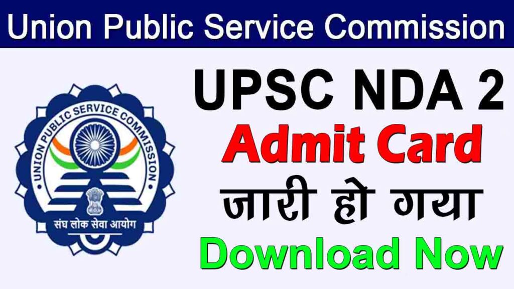 UPSC NDA 2 Admit Card 2023