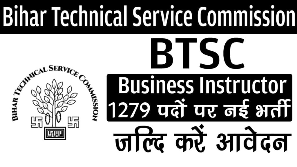 BTSC Business Instructor Recruitment 2023