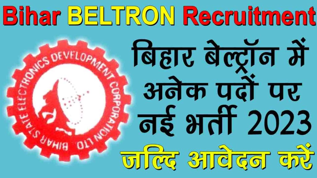 Bihar BELTRON recruitment 2023