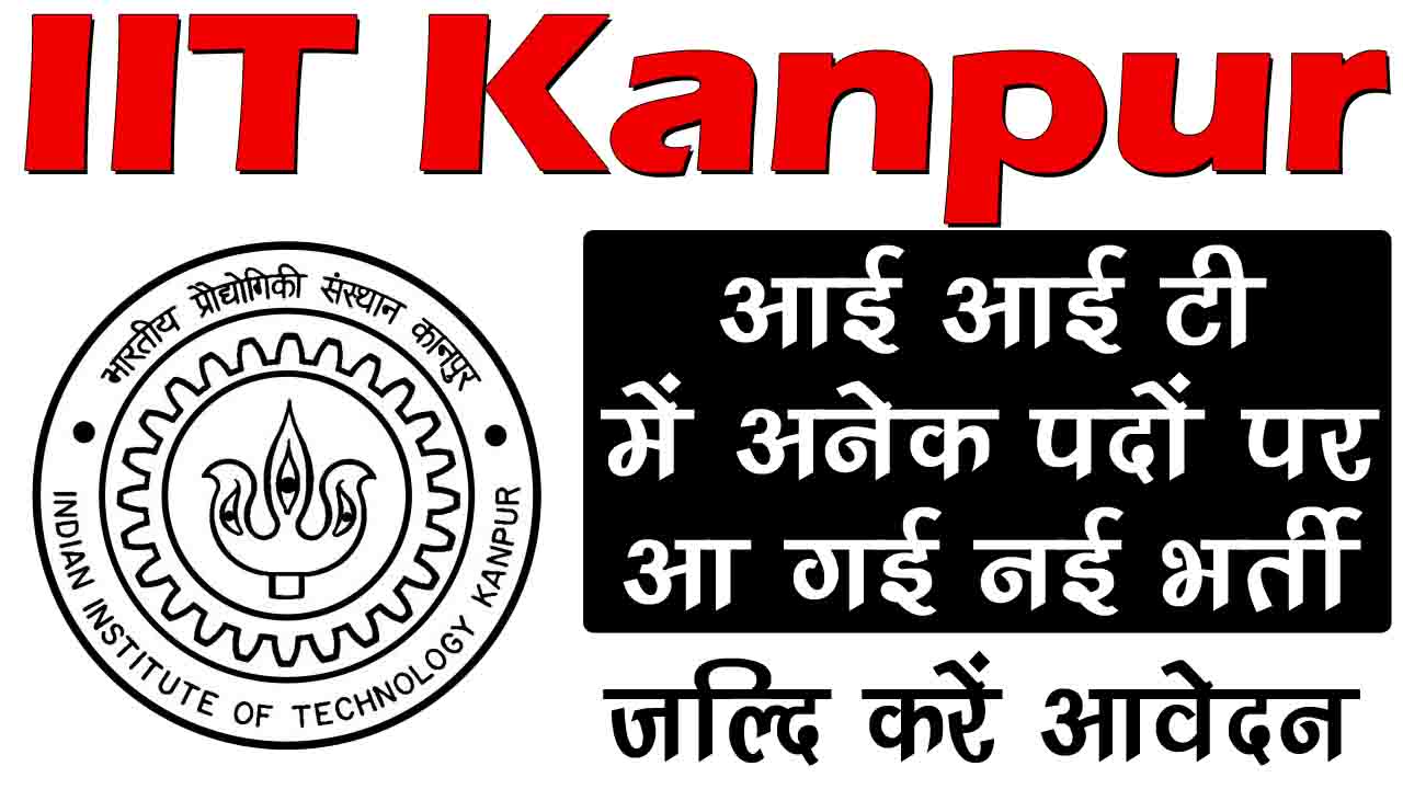 IIT Kanpur- Development Foundation | Kanpur