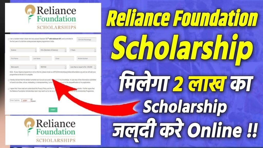 Reliance Foundation Scholarship 2023-24