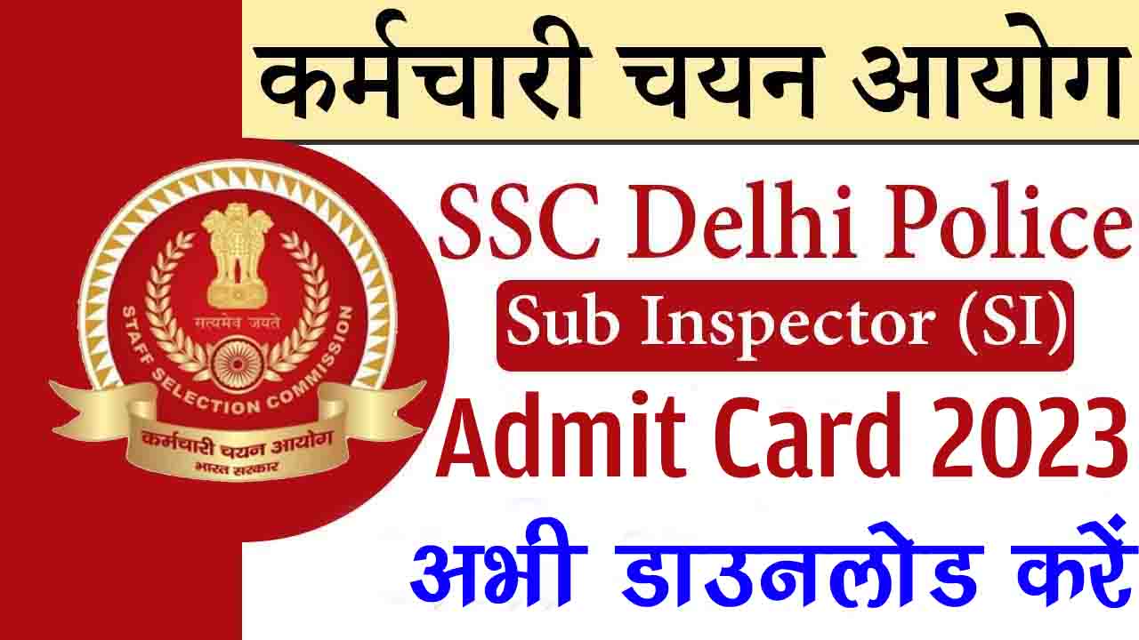 Ssc Cpo Admit Card And Exam Date Released Download Now Ds