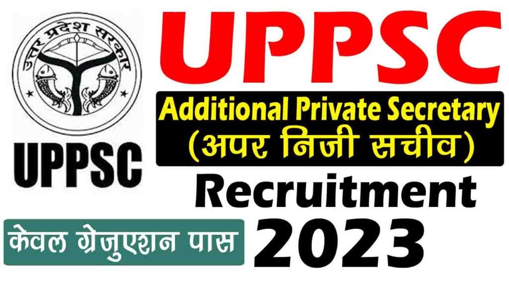 UPPSC Additional Private Secretary APS Recruitment 2023