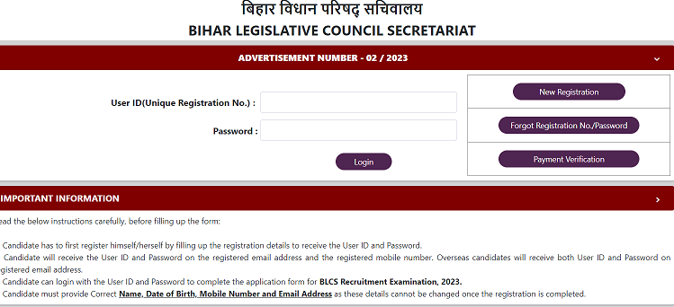 Bihar Vidhan Parishad DEO Admit Card 2023