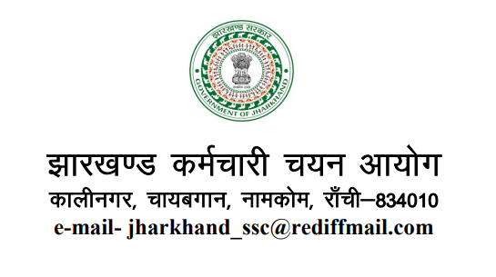 Jharkhand JSSC Lady Supervisor Recruitment 2023