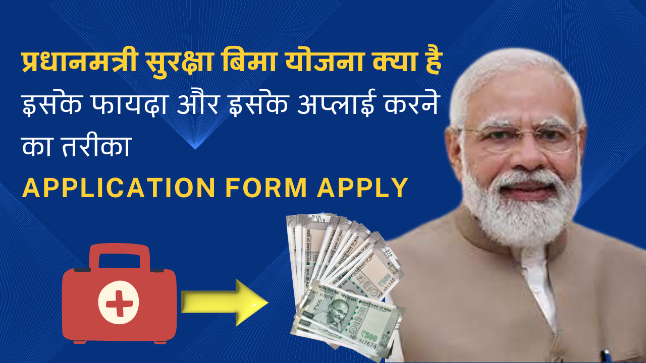 Pradhan Mantri Suraksha Bima Yojana 2024 Application Form Apply ...