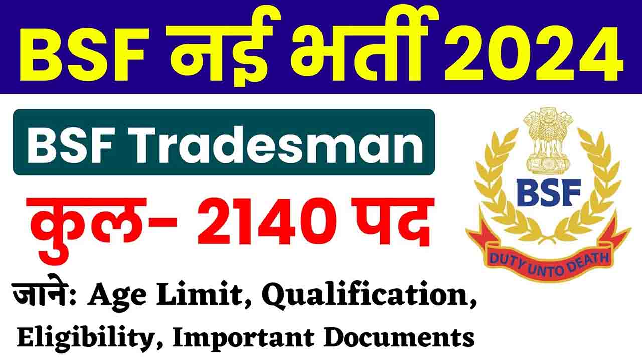 BSF Tradesman Recruitment 2023- Apply Now