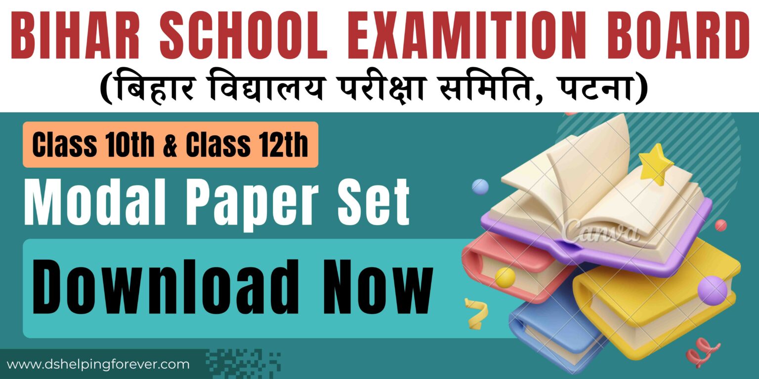 Bihar Board Modal Paper Set 2024 PDF Download Bihar Board 10th/12th ...