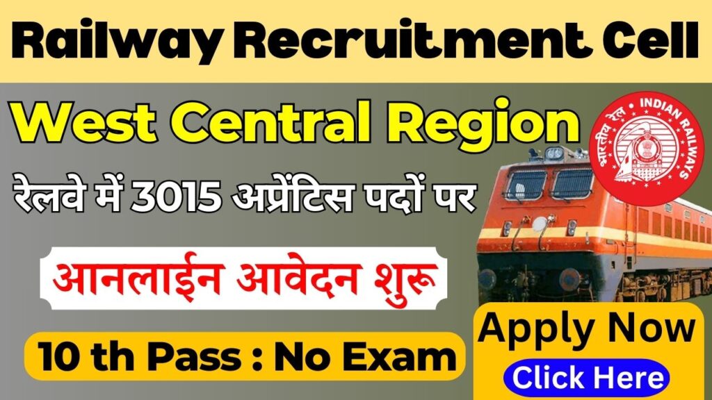 RRC WCR Jabalpur Recruitment 2023