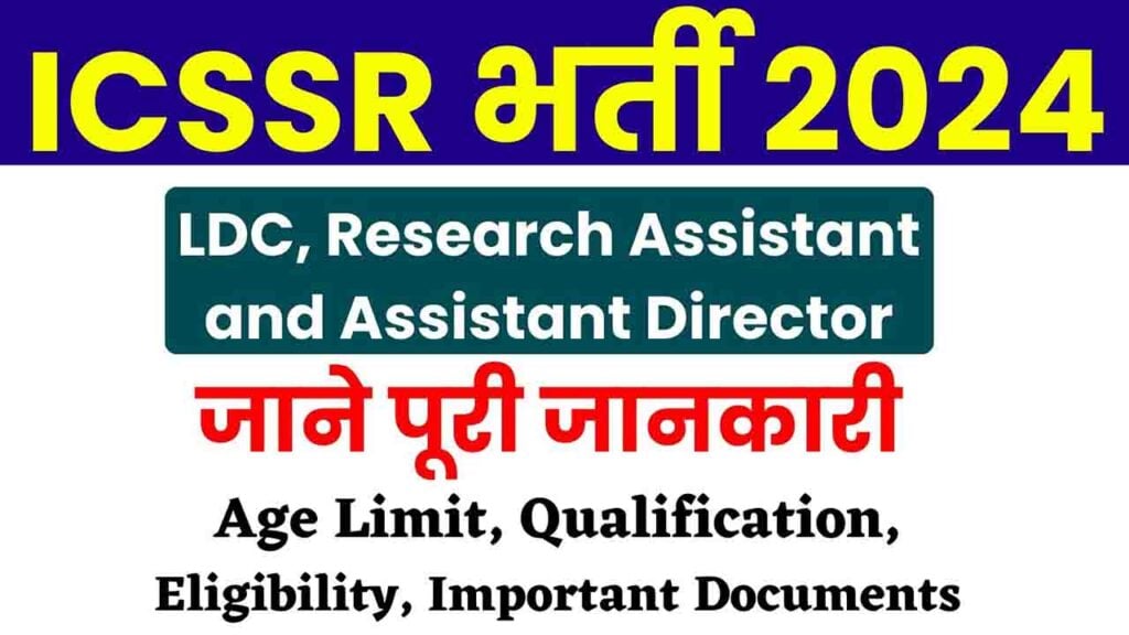 ICSSR LDC and Research Assistant Recruitment 2023