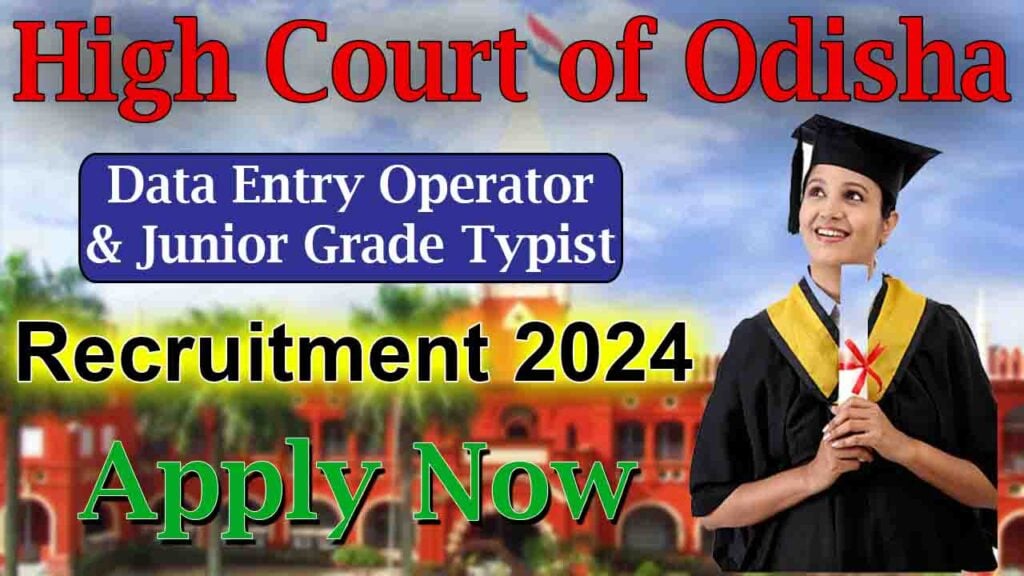 Odisha High Court Recruitment