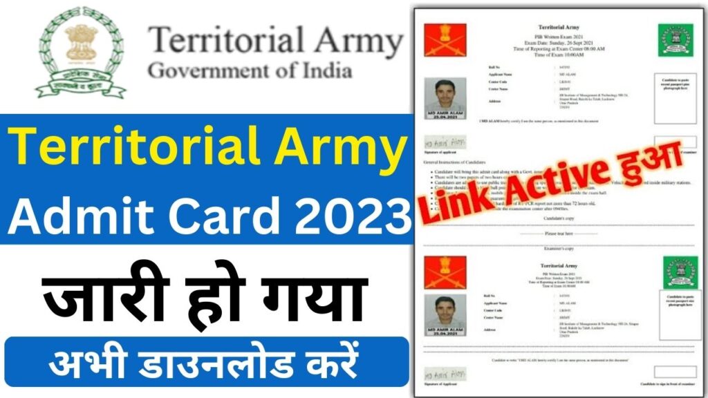 Territorial Army Admit Card 2023
