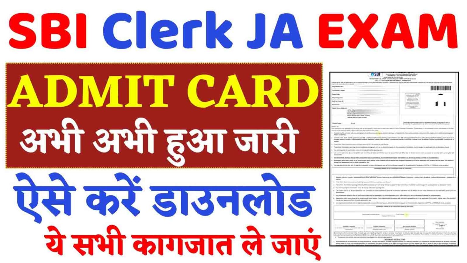 sbi-clerk-junior-associate-admit-card-2023-released-download-now