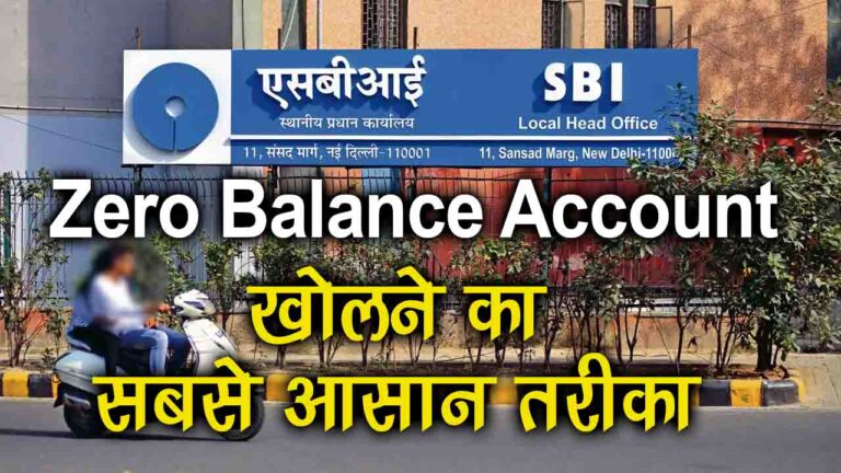 SBI Saving Account Online 2024 SBI   SBI Saving Account Online 768x432 