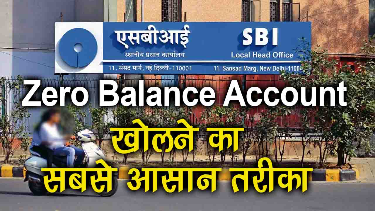 SBI Saving Account Online 2024 SBI   SBI Saving Account Online 