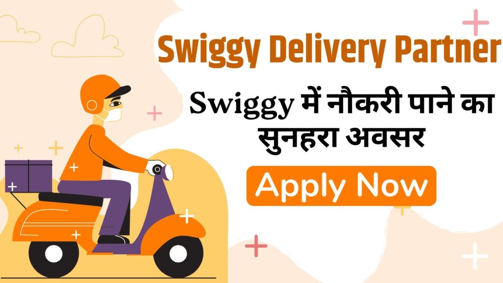 Swiggy Delivery Partner Kaise Bane