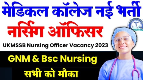 UKMSSB Nursing Officer