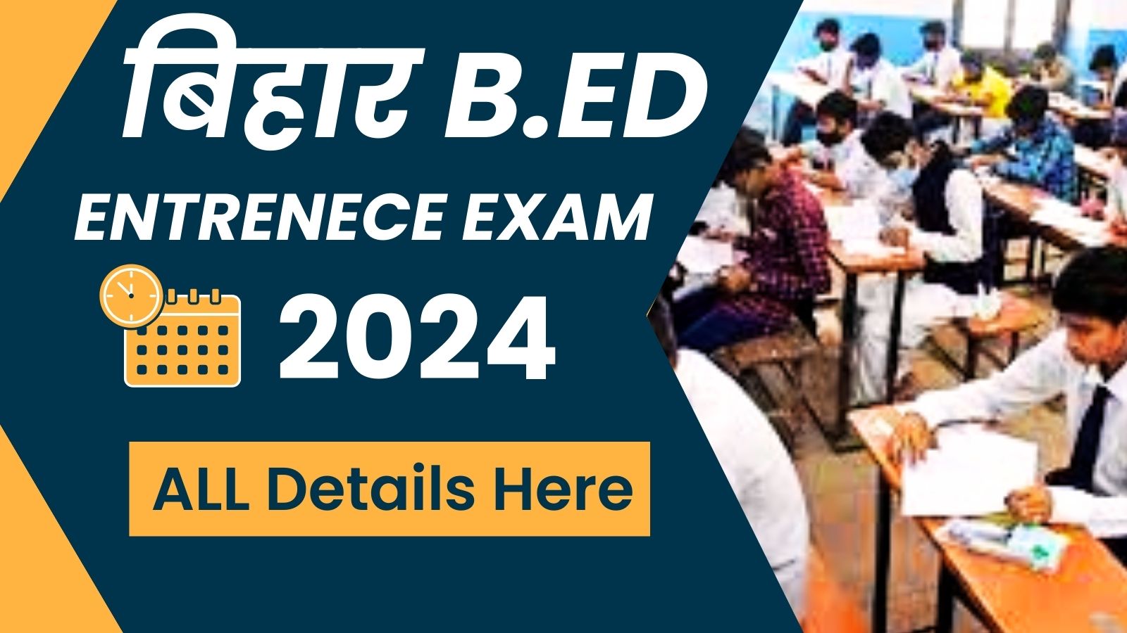 Bihar BEd Entrance Exam 2024 Online Apply-ऑनलाइन आवेदन शुरू | जाने कैसे ...