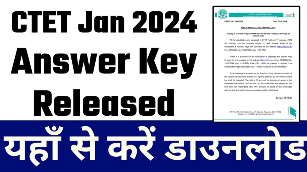 CTET January 2024 OMR Answer Key