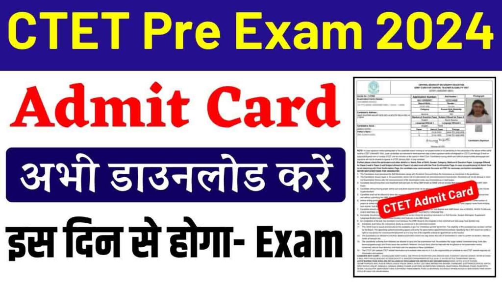 CTET January 2024 Pre Admit Card