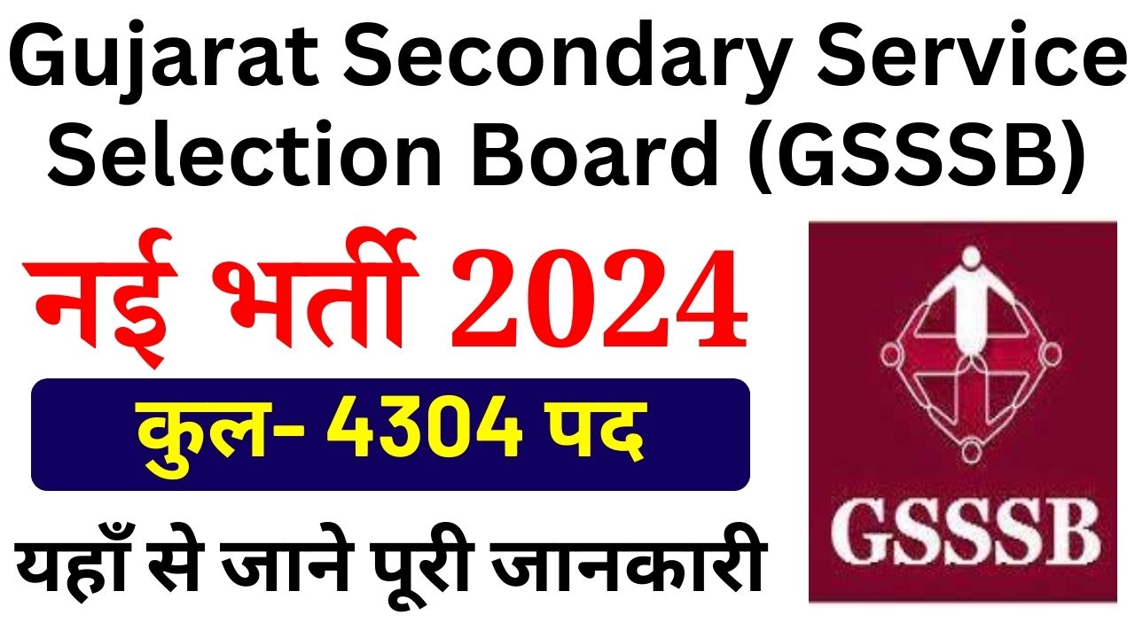 GSSSB Group A And B Recruitment 2024 Notification Out For 4304 Posts