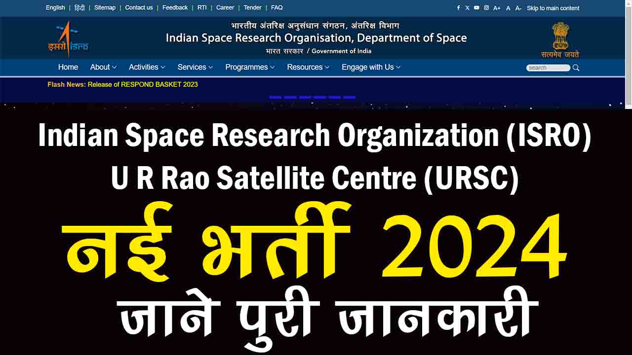 ISRO URSC Recruitment 2024 For Technician And Other Posts- Apply Now