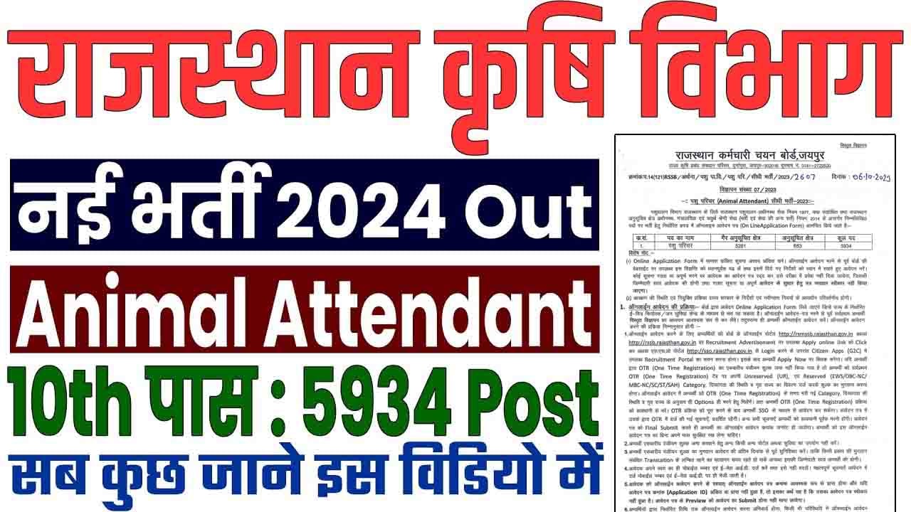 Rajasthan Animal Attendant Recruitment 2024 on 5934 Posts Apply Now