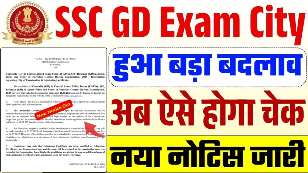 SSC GD Constable Exam City & Admit Card 2025