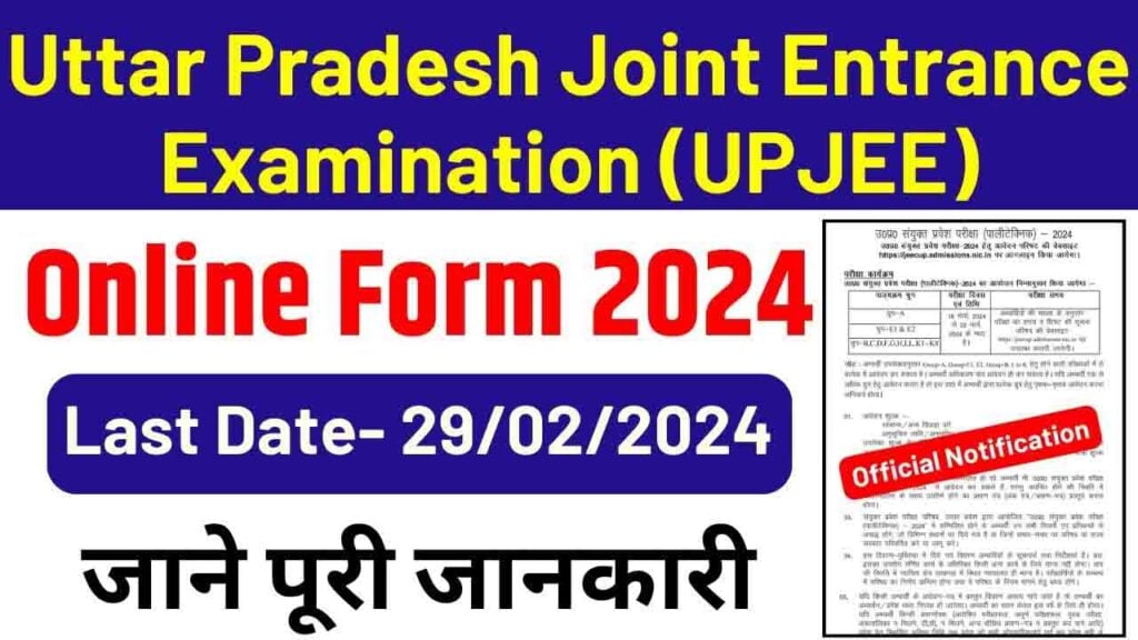 UP Polytechnic UPJEE Online Form 2024