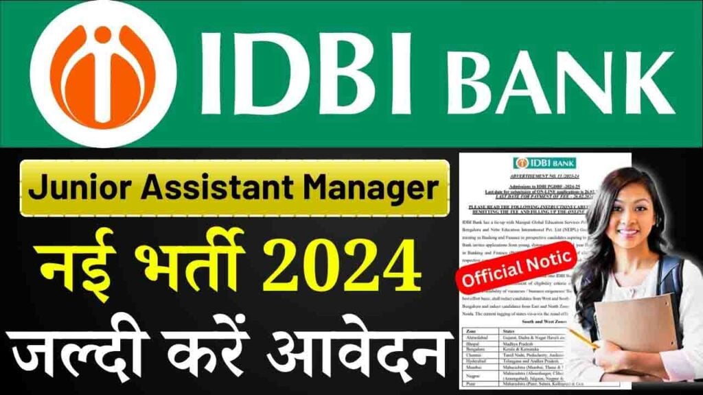 IDBI Junior Assistant Manager Vacancy 2024