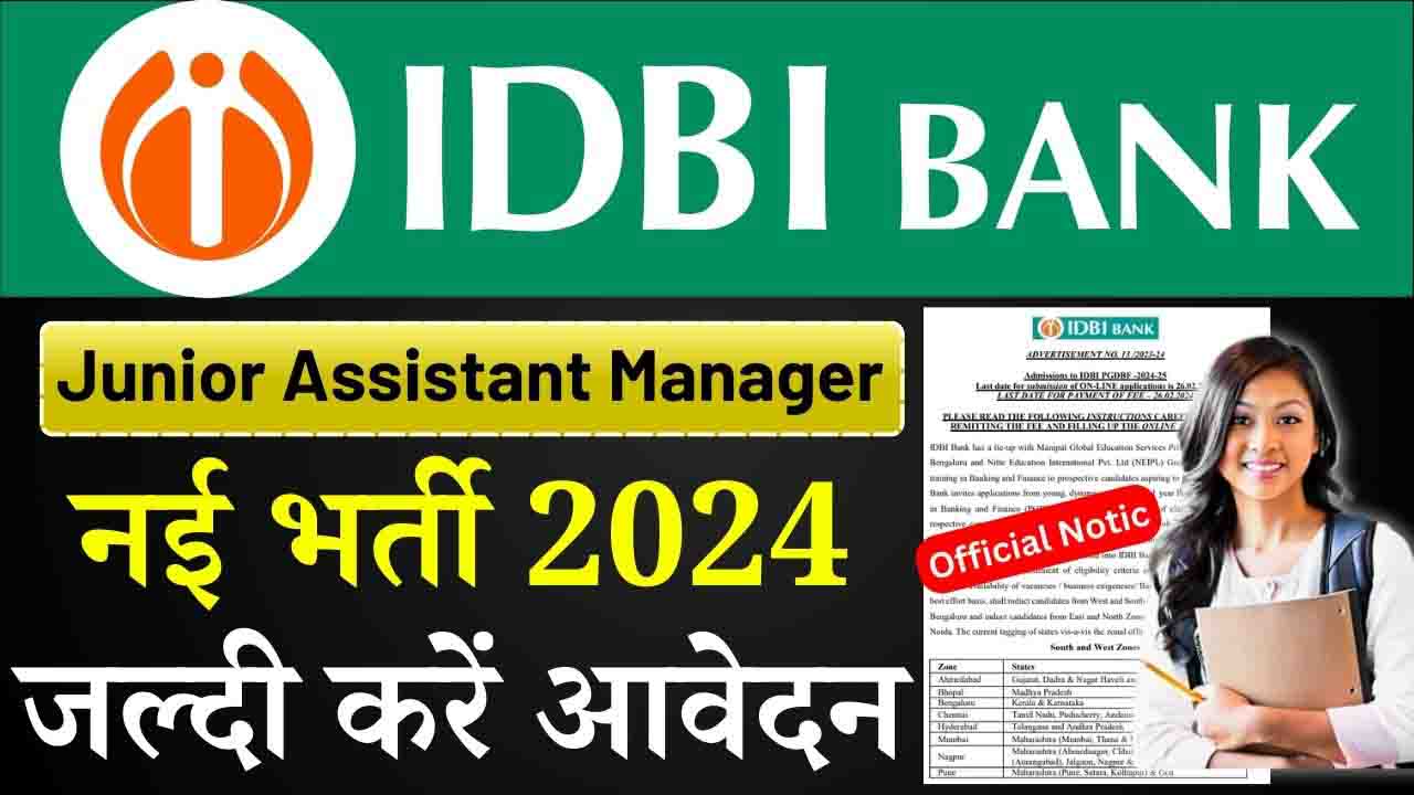 IDBI Junior Assistant Manager Vacancy 2024 Notification For 500 Posts   IDBI Junior Assistant Manager Vacancy 2024 