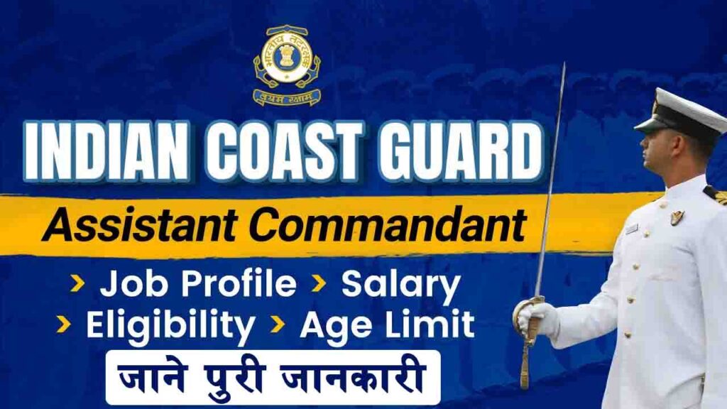 Indian Coast Guard Assistant Commandant