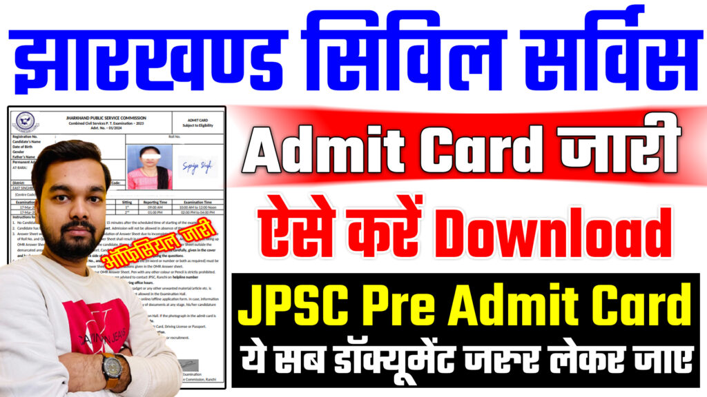 JPSE CSE Online Form 2024 Admit Card