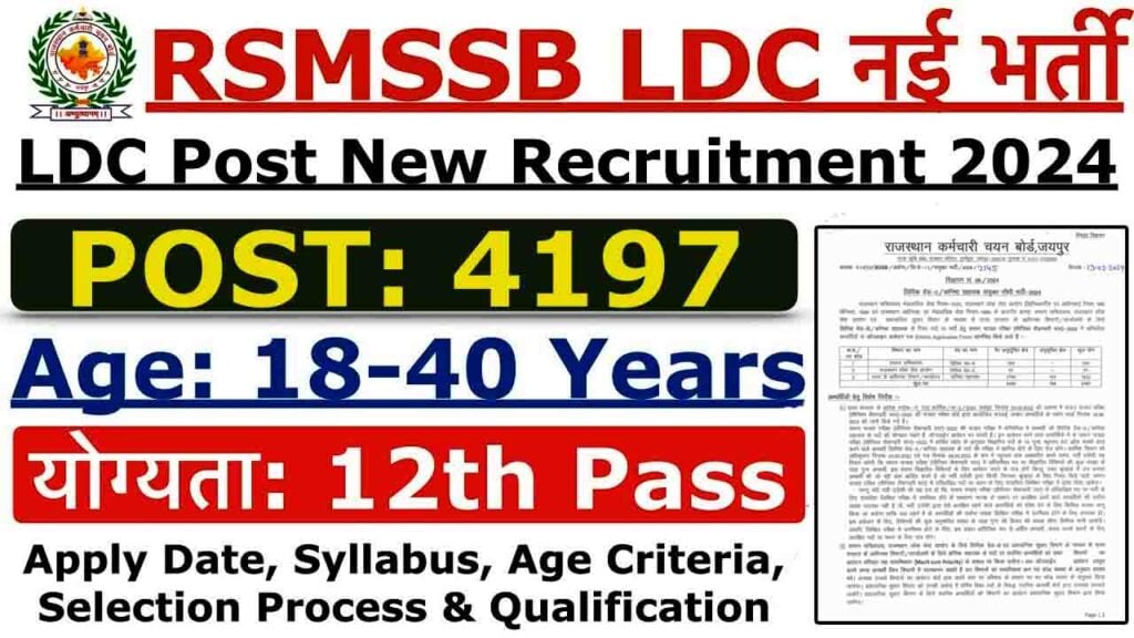 RSMSSB Junior Assistant and Clerk Recruitment 2024