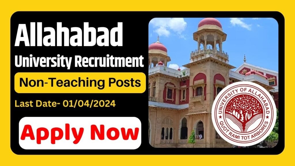 Allahabad University Non Teaching Posts Recruitment 2024