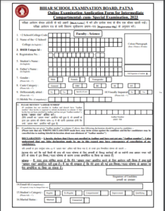 Bihar Board 12th Compartmental Exam Form 2024