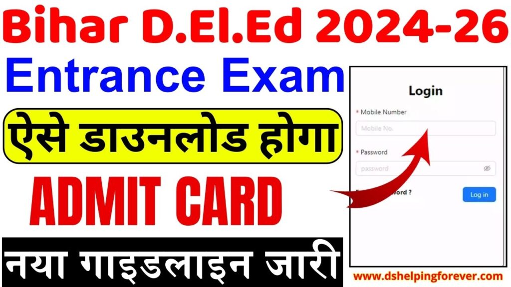 Bihar Deled Entrance 2024 Admit Card