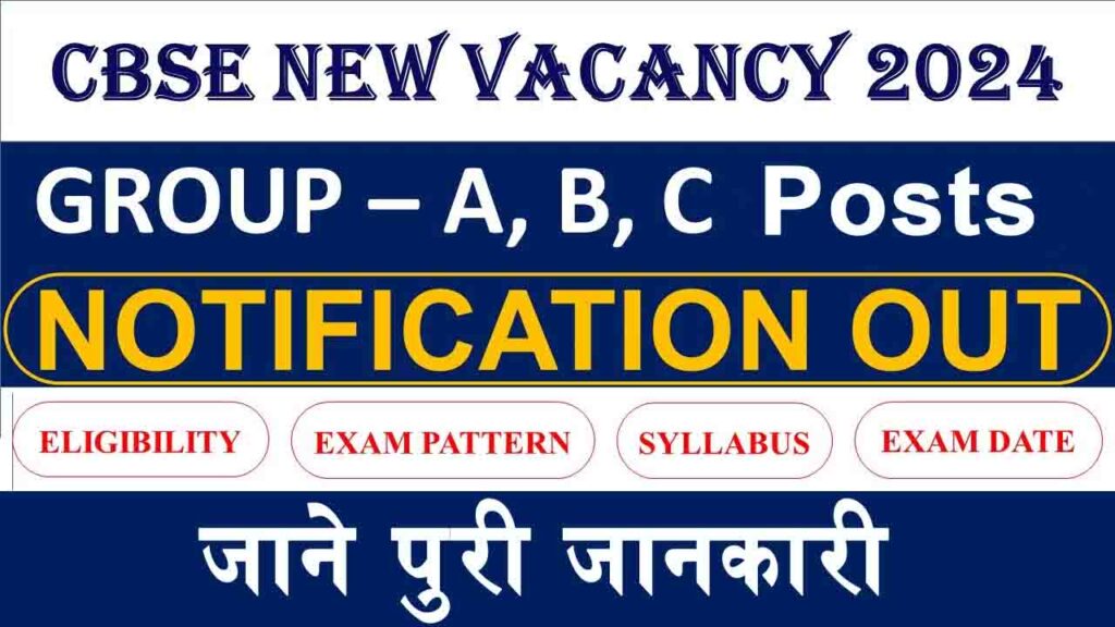 CBSE Group A B and C Recruitment 2024
