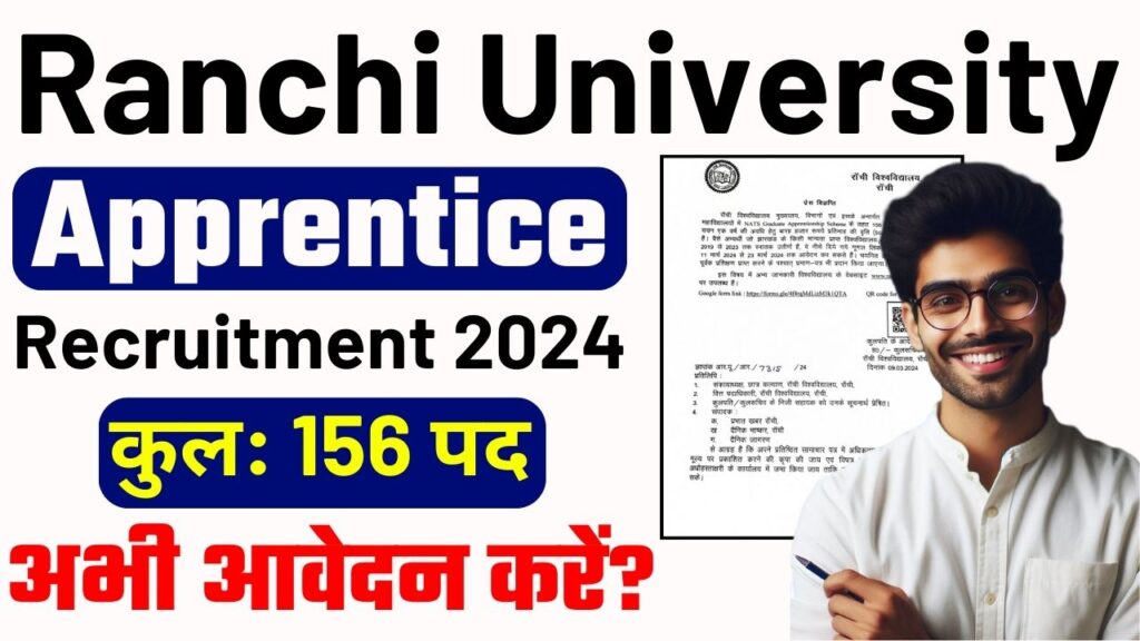 Ranchi University Recruitment 2024