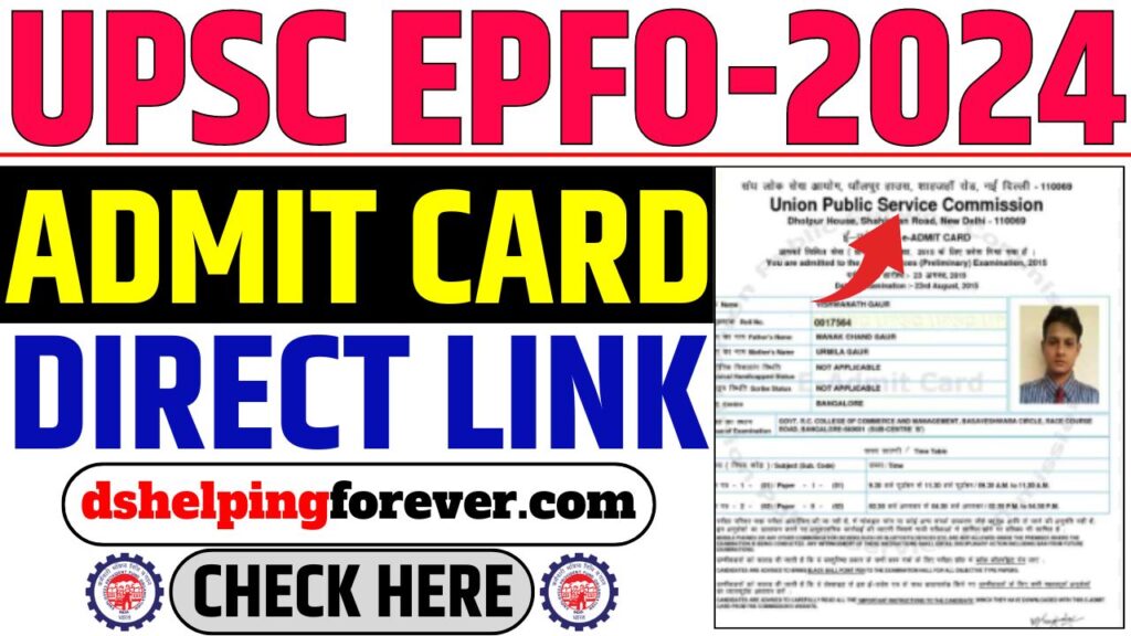 UPSC EPFO Personal Assistant Admit Card 2024