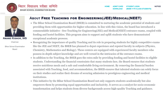 Bihar Board JEE NEET Free Coaching Yojana 2024