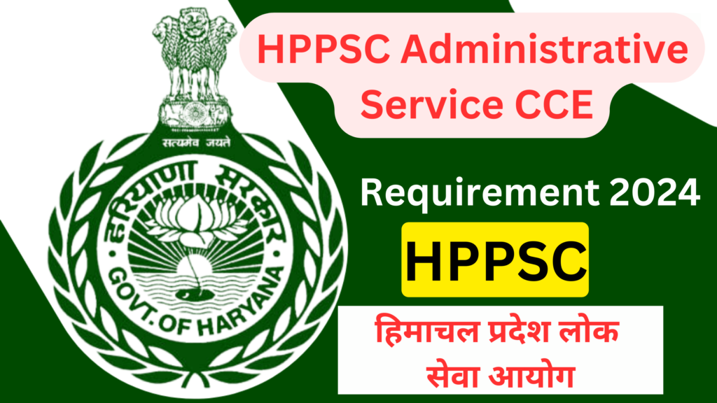 HPPSC Administrative Service CCE Requirement 2024