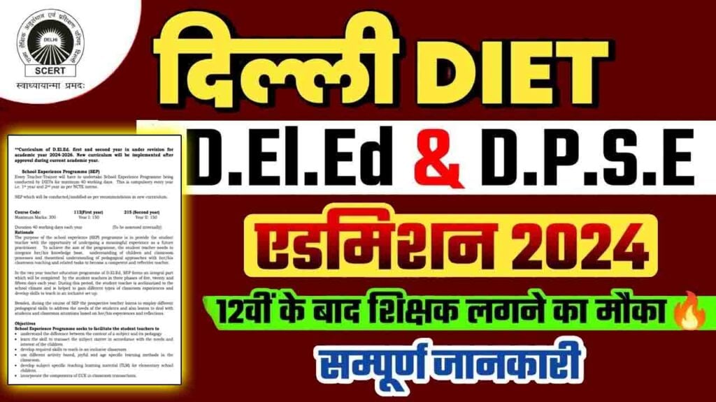 Delhi DELED and DPSE Admission 2024