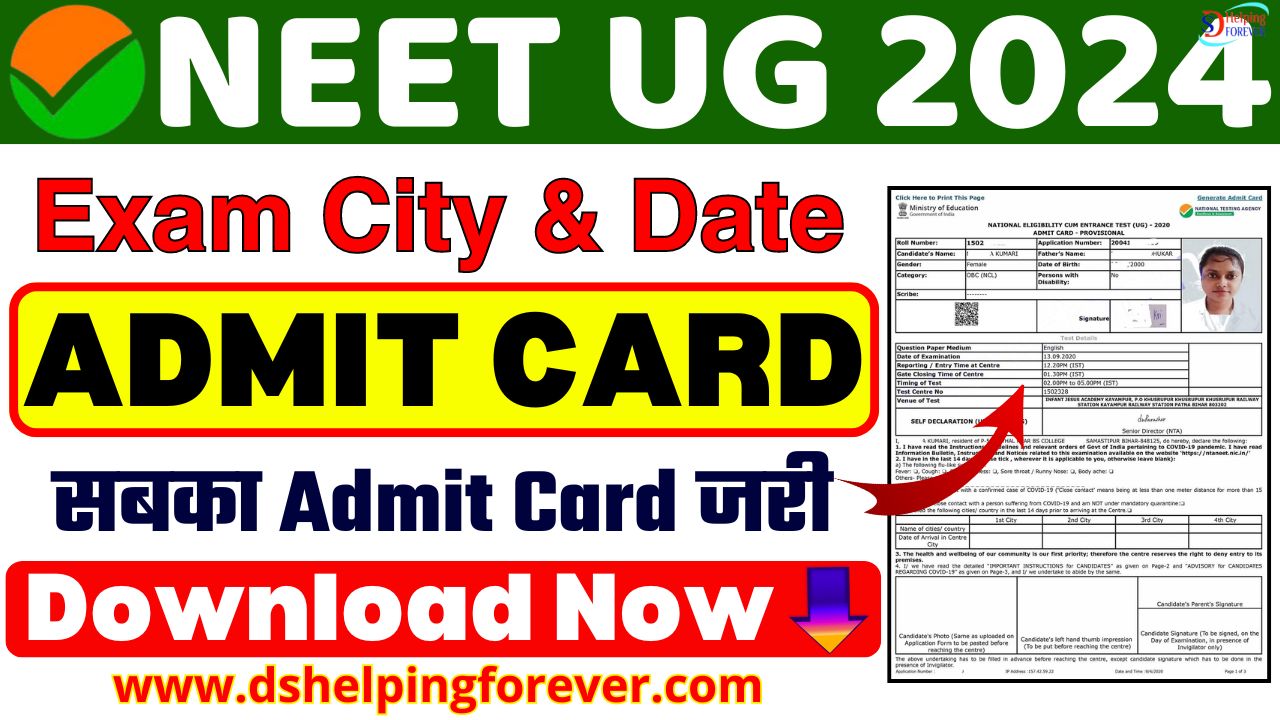 NTA NEET UG Admit Card 2024 NEET UG 2024 का Admit Card जारी, यहाँ से