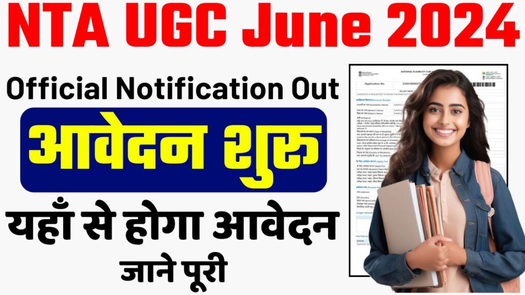 NTA UGC Online Form